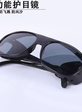 专用电焊眼镜防强光防打眼焊接护目镜玻璃打磨眼镜圆脸高清黑色