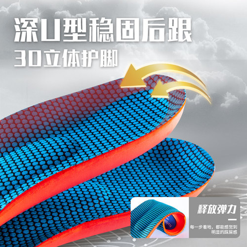 运动鞋垫软底吸汗防臭高弹减震足弓矫正爆米透气支撑足跟专业缓震 - 图0