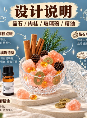 招财进宝晶石香薰摆件