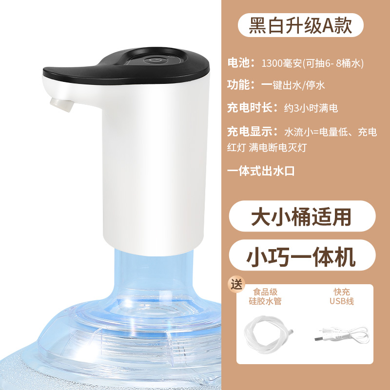 桶装水电动抽水器吸水泵抽水神器纯净水大桶饮水机压水器出水手动