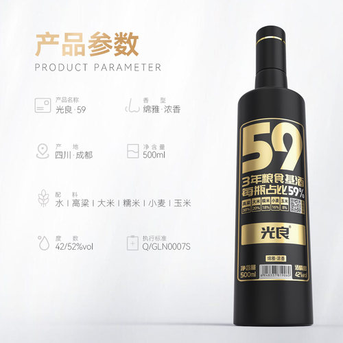 官方正品光良白酒5942度浓香型纯粮食高粱酒整箱500ml瓶装 - 图3