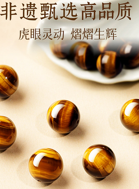 正品天然黄虎眼石散珠闪电黄虎石圆珠子男士手链DIY手串手工编织