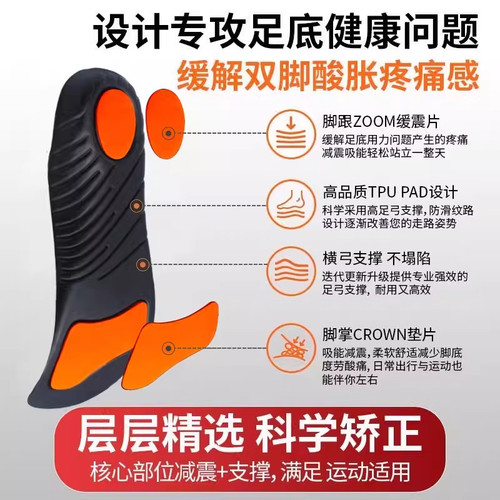 运动专用鞋垫男石墨烯防臭高弹减震跑步舒适女足弓支撑扁平足吸汗 - 图2