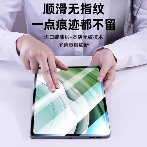 zpv适用华为MatePad11.5s钢化膜MatePadPro11se平板保护膜2024荣耀10/9柔光版Air12英寸x9/x8pro款v9v8v7v6贴 - 图1