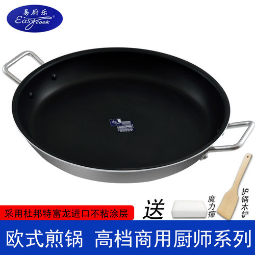 易厨乐不粘锅平底锅旗舰牛排煎锅大商用酒店40cm燃气灶电磁炉专用 - 图1