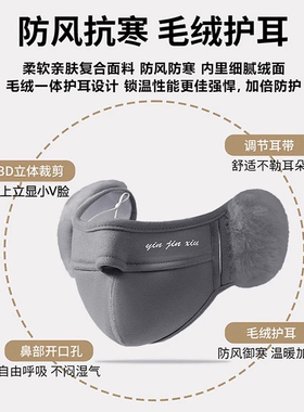 【爆款热销】男女通用冬天耳罩