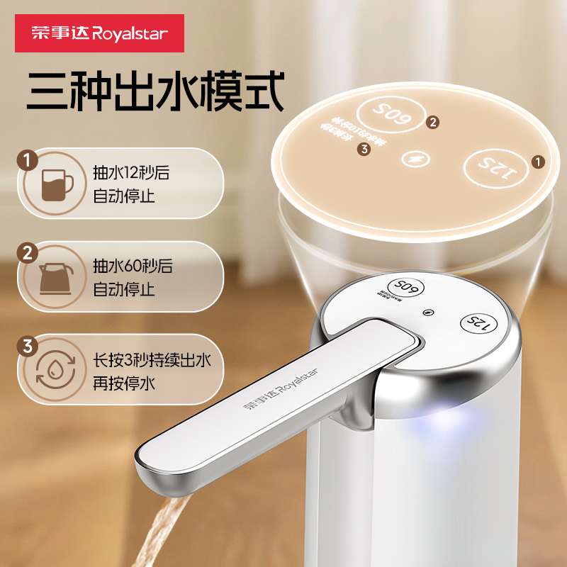 荣事达电动桶装水饮水机抽水器压水器矿泉水抽水泵吸水器出水水桶 - 图2