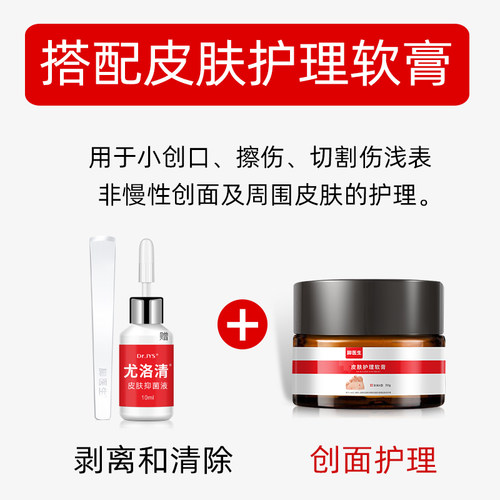 脚医生鸡尤净跖疣鸡眼膏贴寻常跖疣膏瘊子尤小肉粒去除一抹灵软膏 - 图0