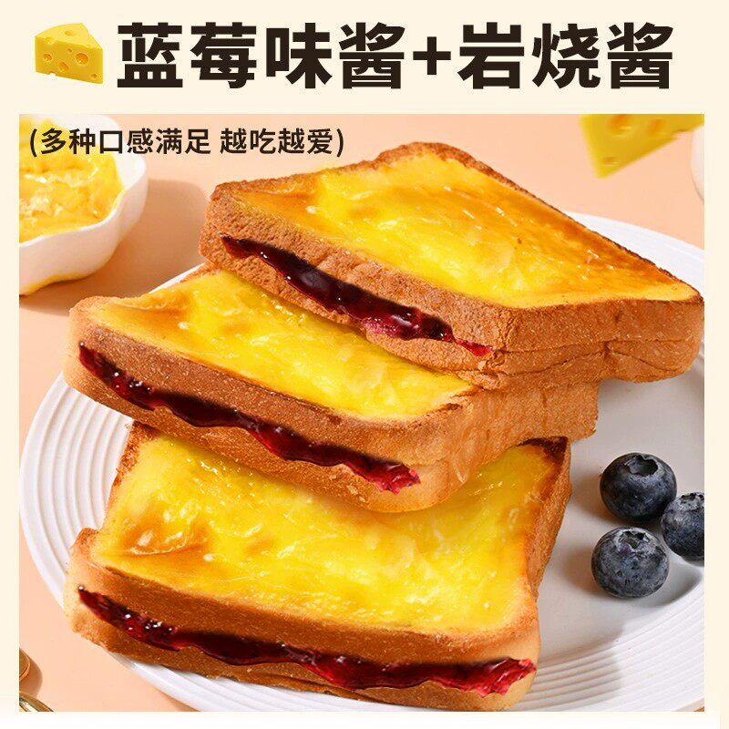 蓝莓岩烧乳酪夹心吐司面包整箱早餐蛋糕零食小吃休闲食品爆浆代餐,淘宝优惠券,粉丝福利购,淘宝优惠卷