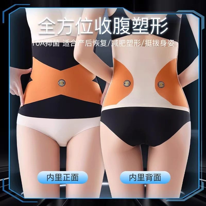 冰丝不卷边交叉收腹腰带塑形收小肚子大码无痕透气塑身腰封女薄款,淘宝优惠券,粉丝福利购,淘宝优惠卷