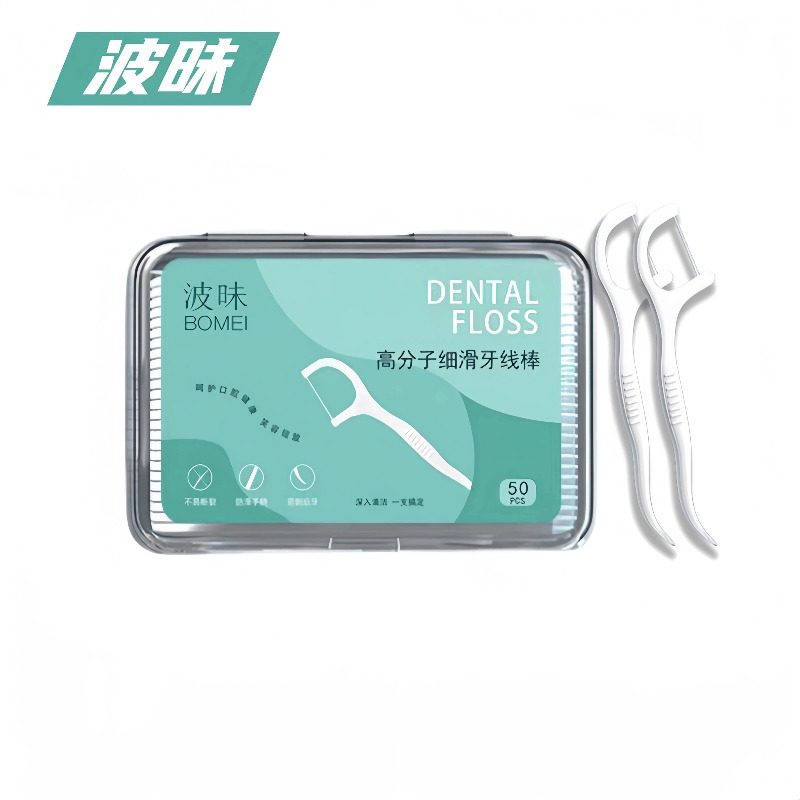 超细高拉力牙线棒一次性牙签牙线便携牙线盒牙线签剔牙口腔牙缝