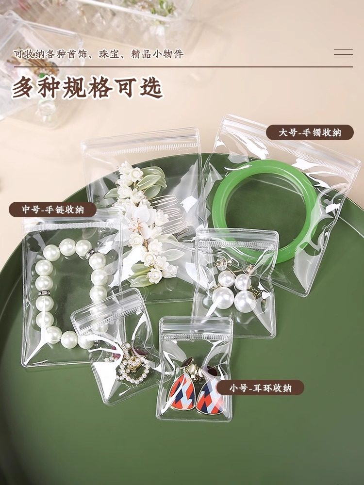 防氧化首饰盒耳环耳钉项链收纳盒饰品首饰耳饰收纳透明首饰袋子,淘宝优惠券,粉丝福利购,淘宝优惠卷