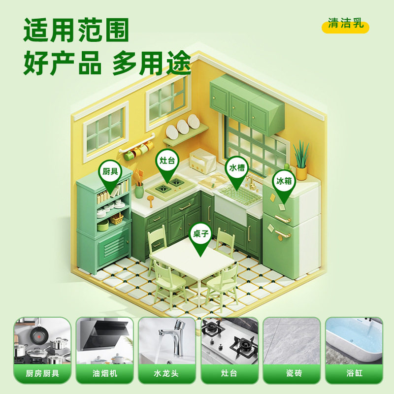 多功能清洁乳油污净厨房重油污清洁剂家用强力去污神器除垢清洗剂,淘宝优惠券,粉丝福利购,淘宝优惠卷