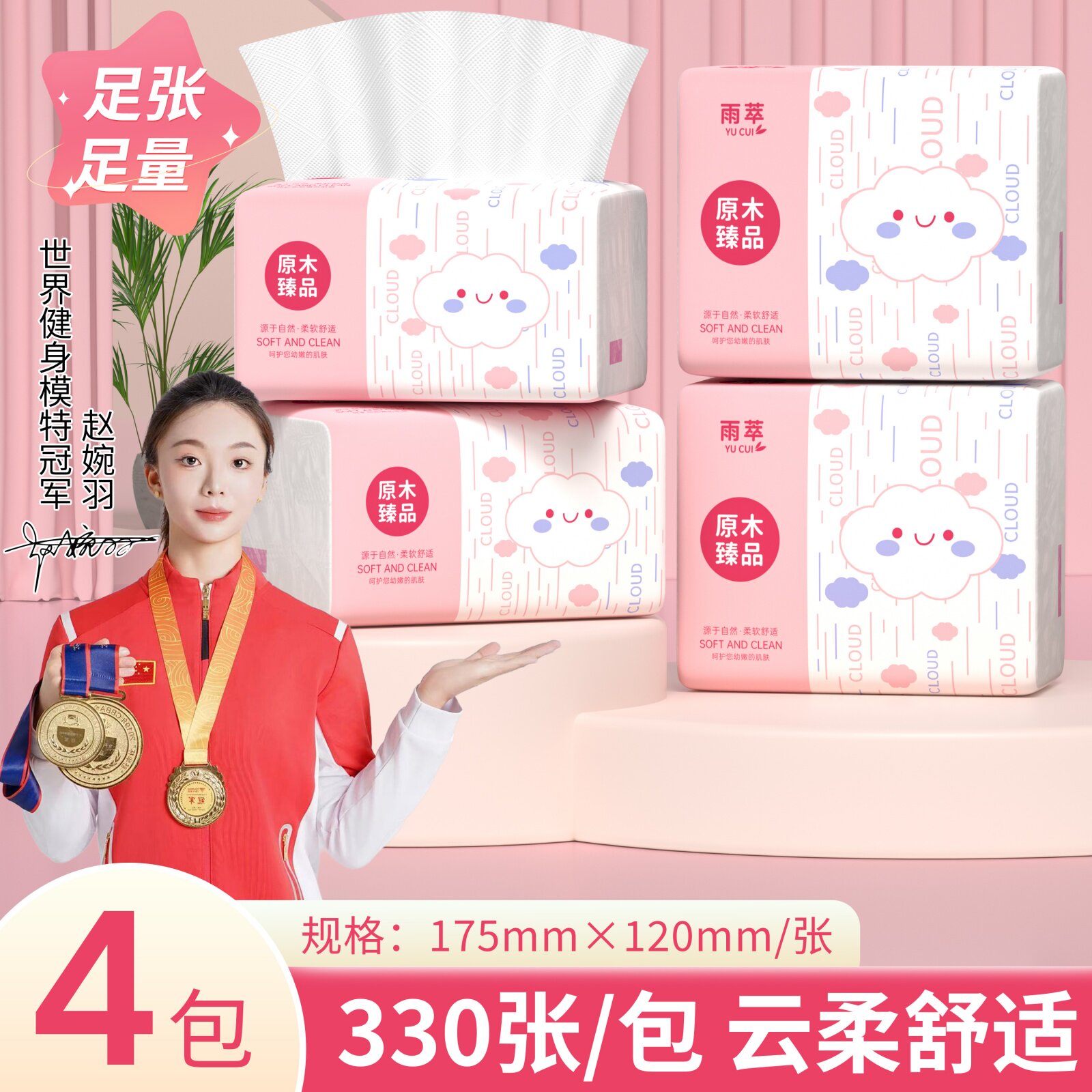420张60包抽纸整箱批纸抽餐巾纸家用实惠装卫生纸面巾纸纸巾厕纸