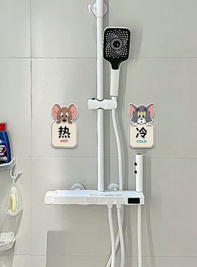 冷热水标识贴纸卡通水龙头提示贴