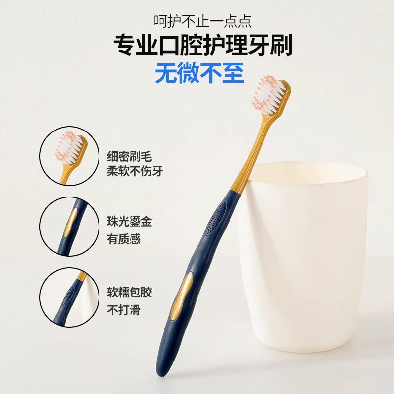 山姆同款牙刷宽头家用一版6支装成人细软毛牙刷成人软毛高密