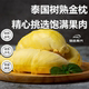 Frozen durian, frozen flesh, uniform pulp, fresh durian, mellow taste