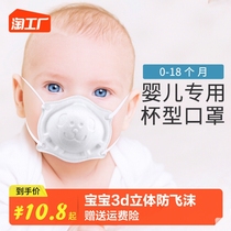 Baby special mask 0 18 to 18 months newborns 3d Cubism 1 year old baby out of childrens mouth ear cover