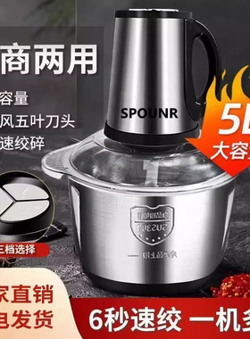 德国SPOUNR绞肉机家用电动和面机