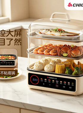 志高电蒸锅多功能家用三层大容量多层蒸煮炖一体早餐机电蒸箱火锅
