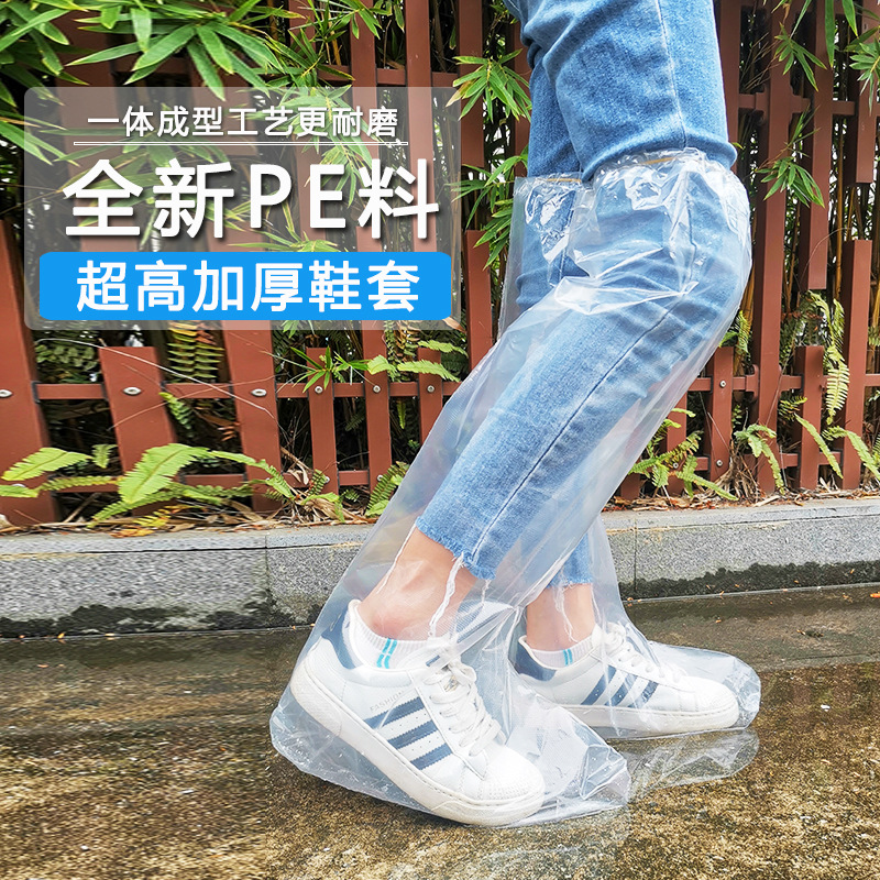 一次性加厚鞋套高筒过膝塑料脚套防水套长筒室外防泥防滑防雨踏青 - 图2