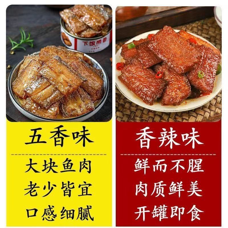 五香带鱼罐头开罐即食熟食咸菜海鲜食品下饭菜肉解馋好吃罐装中段,淘宝优惠券,粉丝福利购,淘宝优惠卷