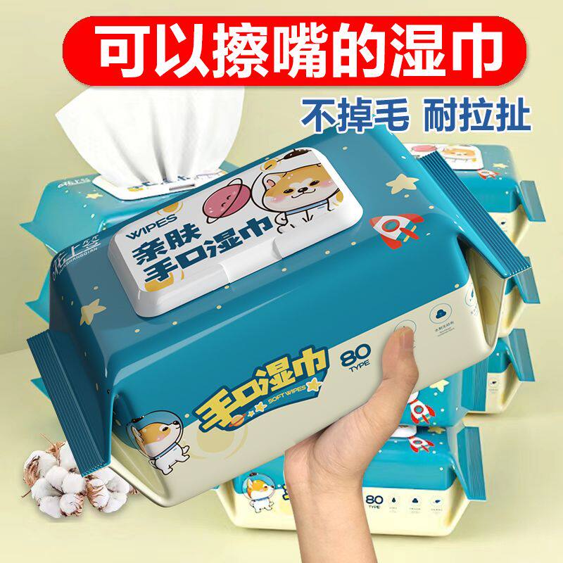 湿巾纸婴儿新生宝宝幼儿童手口屁纯水湿巾纸用家庭实惠大包装箱