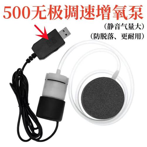 USB可调气量鱼缸养鱼超静音家用增氧泵户外钓鱼氧气泵可接充电宝 - 图2