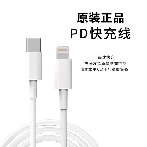 官方原装手机适用apple苹果数据线iPhone16/15/14/13/7P/8/XR/xsmax12pro正品充电器ipad平板20WPD快充头usb - 图1