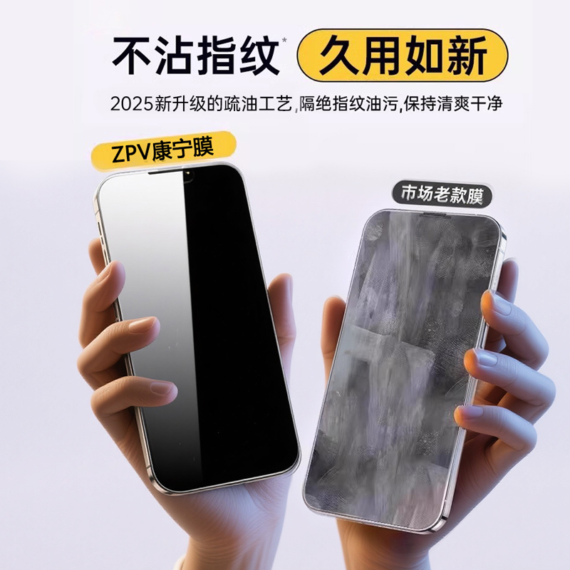 zpv适用苹果17钢化膜iPhone16promax手机膜15/14plus新款13贴膜12高清11防蓝光Air全屏por防指纹IP保护膜x - 图0