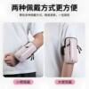 Running mobile phone arm bag sports wrist bag outdoor fitness equipment mobile phone bag running bag men and women mobile phone wallet