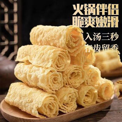 油炸豆皮卷火锅食材大豆好味