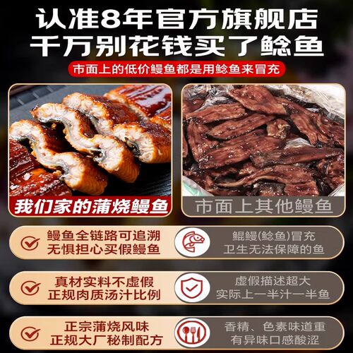 日式蒲烧鳗鱼加热即食超特大新鲜烤鳗鱼饭整条鳗鱼旗舰店寿司商用 - 图0
