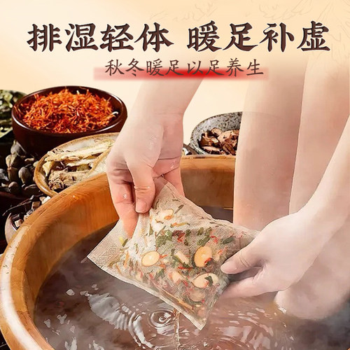 南京同仁堂艾草叶泡脚药包去湿气排毒助睡眠的专用草本驱寒养生 - 图2