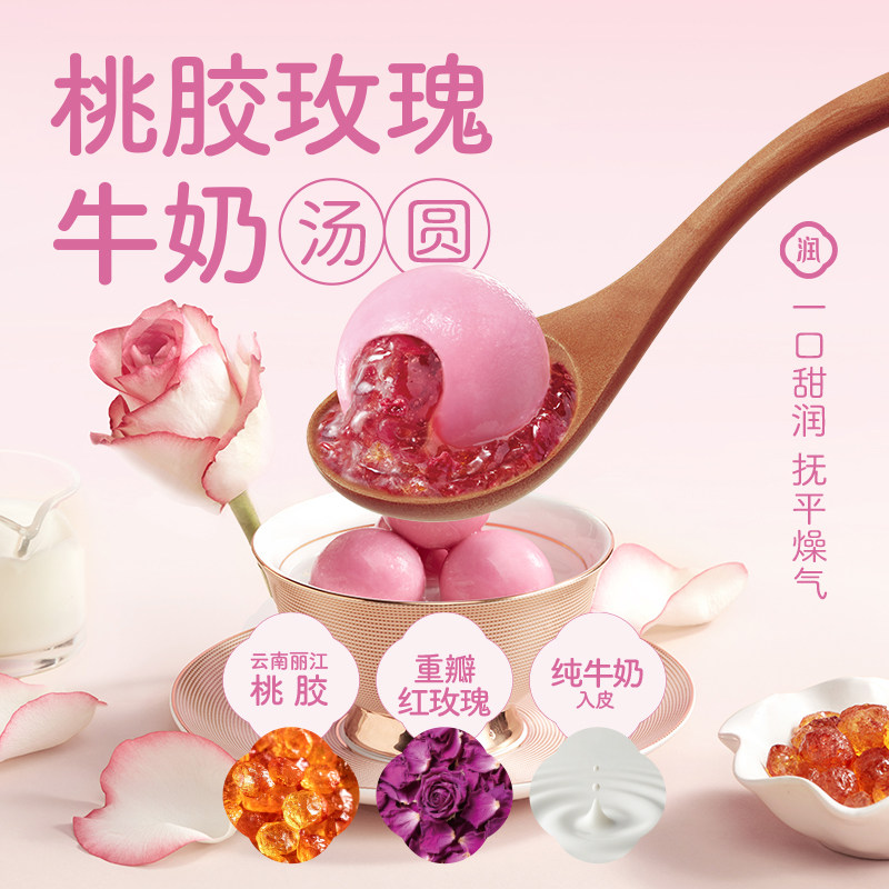 三全汤圆生肖节日寓意水果汤圆多口味组合速冻汤圆节庆家庭囤货装