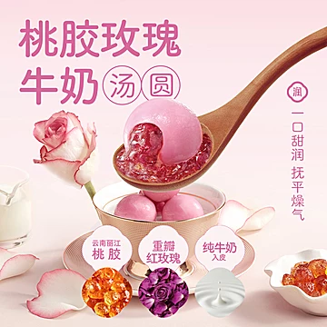 三全生肖节日寓意水果汤圆8袋[14元优惠券]-寻折猪