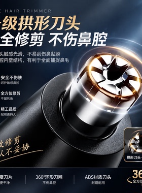 【全网热销推荐】智能鼻毛修剪器