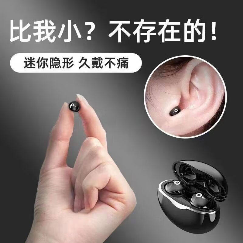 柏林之声隐形迷你蓝牙耳机真无线高端上班特小入耳2024新款长续航,淘宝优惠券,粉丝福利购,淘宝优惠卷
