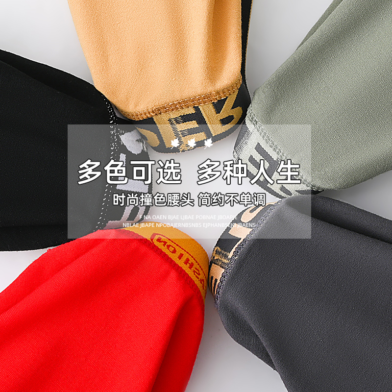 纯棉抗菌内裤男生四角裤运动男士裤头男款平角裤青少年裤衩高弹