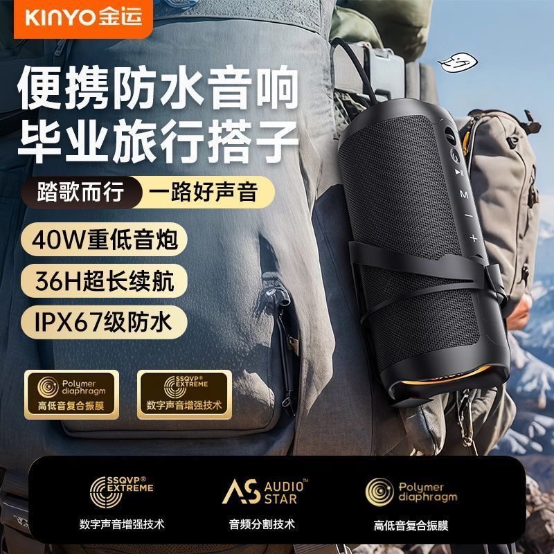 金运H7蓝牙音箱超重低音炮高端音质好大音量新款防水户外音响,淘宝优惠券,粉丝福利购,淘宝优惠卷