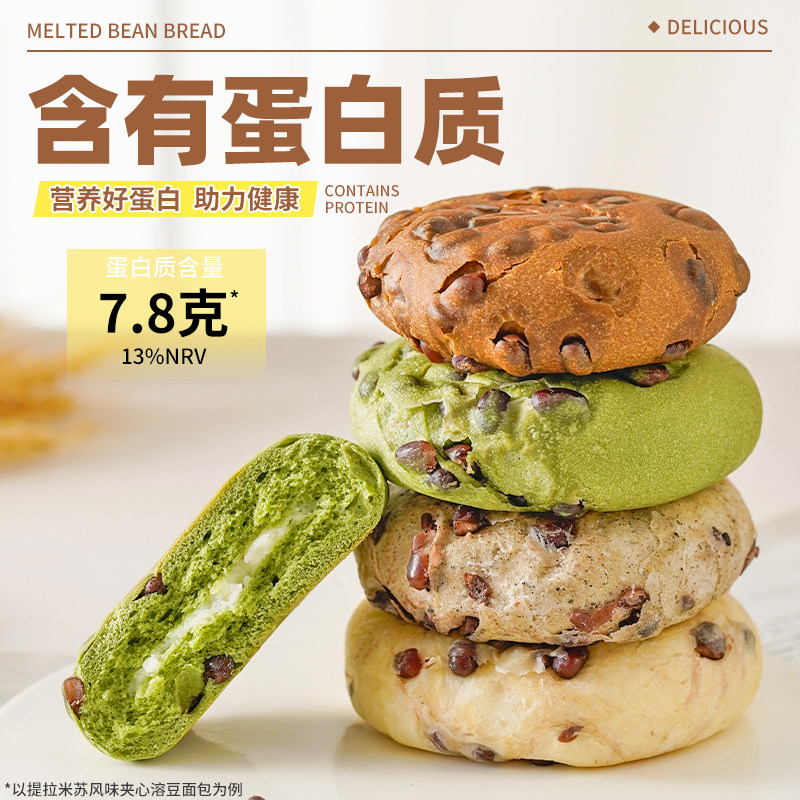 山药养养红豆奶酪夹心面包学生速食整箱营养早餐零食品国货乳酪,淘宝优惠券,粉丝福利购,淘宝优惠卷