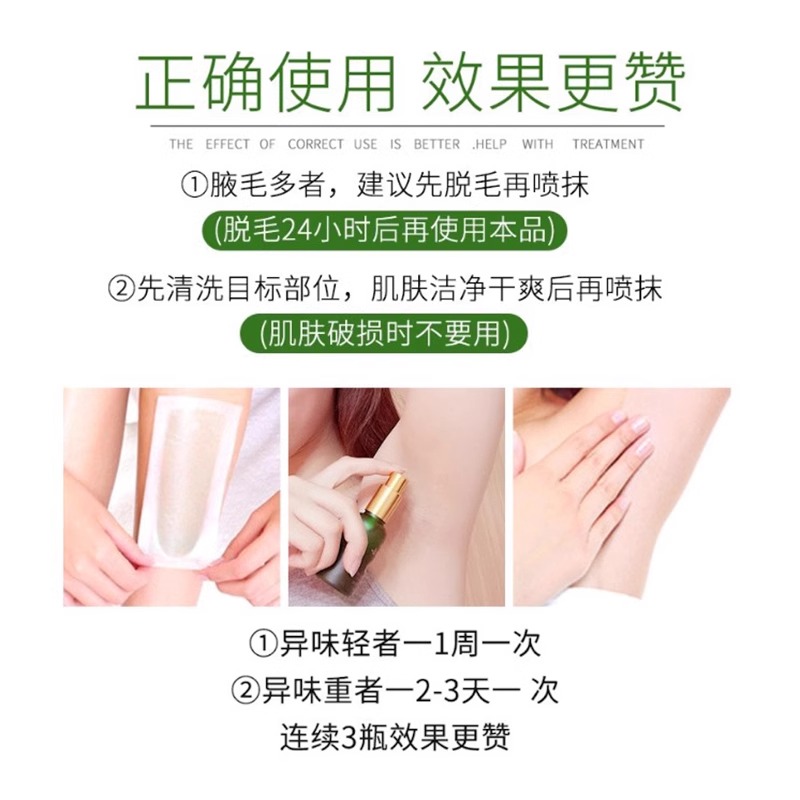 云南本草去狐臭净味水止汗腋臭香体露持久腋下除臭孤味净喷雾男女