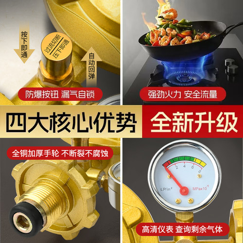 液化气减压阀家用煤气罐安全阀低压阀燃气煤气灶阀门新国标煤气阀 - 图0