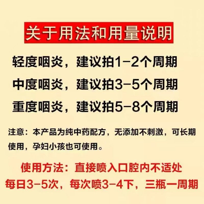 咽炎慢性咽炎除根通用喷雾剂成人儿童肿痛止咳化痰神器口咽灵正品 - 图2