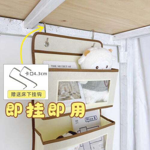 床上收纳袋学生好物宿舍门后寝室上下铺床头挂墙多层悬挂杂物神器 - 图3