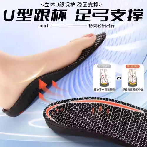 运动专用鞋垫男石墨烯防臭高弹减震跑步舒适女足弓支撑扁平足吸汗 - 图3