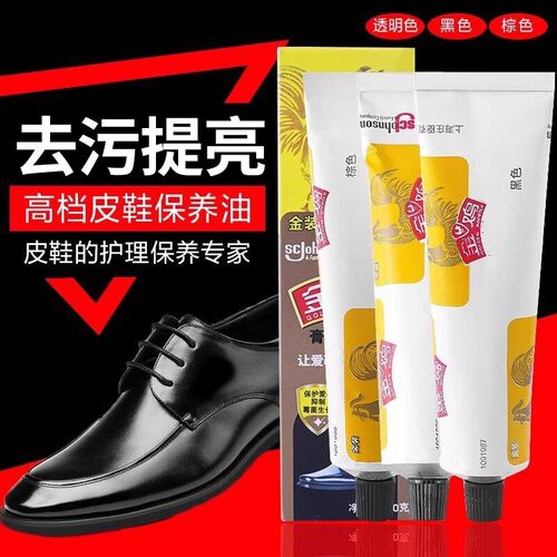 金鸡鞋油黑色真皮保养油白色通用擦皮鞋刷护理膏套装擦鞋无色去污 - 图0