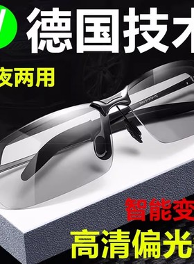 墨镜男款开车专用驾驶偏光镜钓鱼眼镜看漂2025新款夜视变色太阳镜