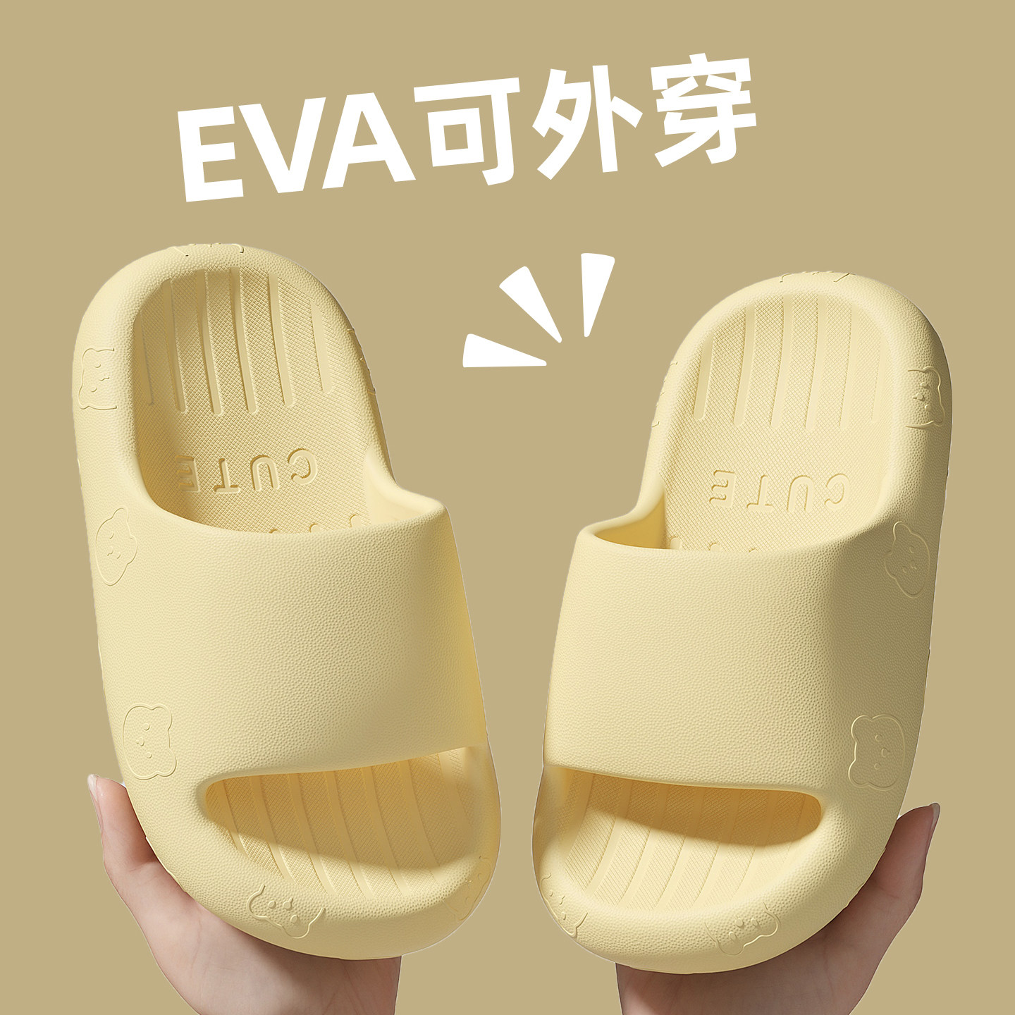 儿童拖鞋女童夏2026新款室内家居EVA浴室防滑亲子男童软底凉拖鞋,淘宝优惠券,粉丝福利购,淘宝优惠卷
