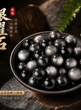 天然乌金黑曜石散珠手链